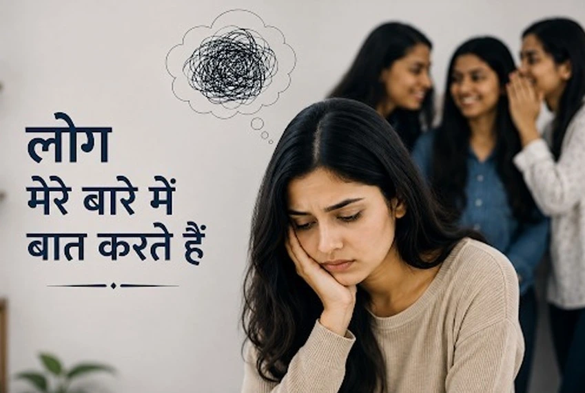 log-mere-baare-mein-baat-karte-hain